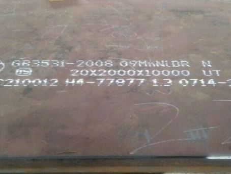 乌烈镇低温容器板-09MnNiDR